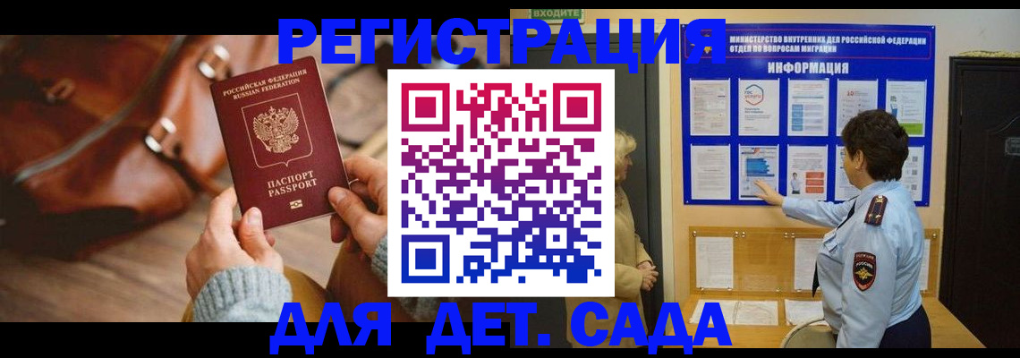 временная регистрация адрес в Бирске