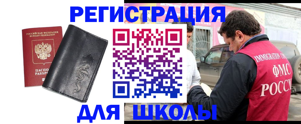 временная регистрация госуслуги в Бирске