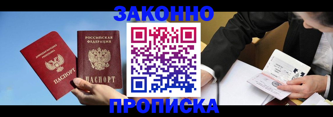 регистрация для дет. сада в Бирске